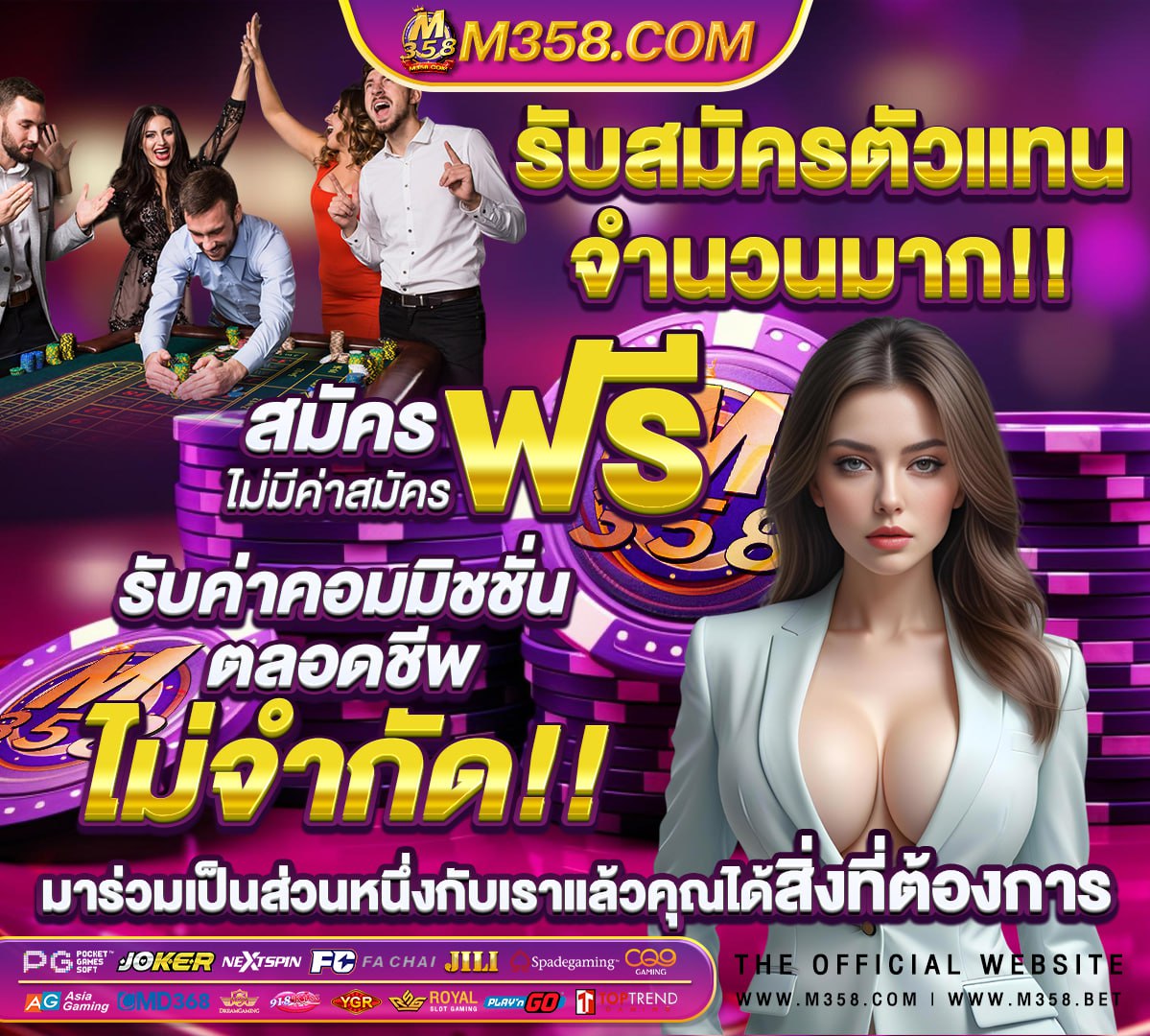 วิเคราะห์ บอล พรุ่งนี ฟัน ธง